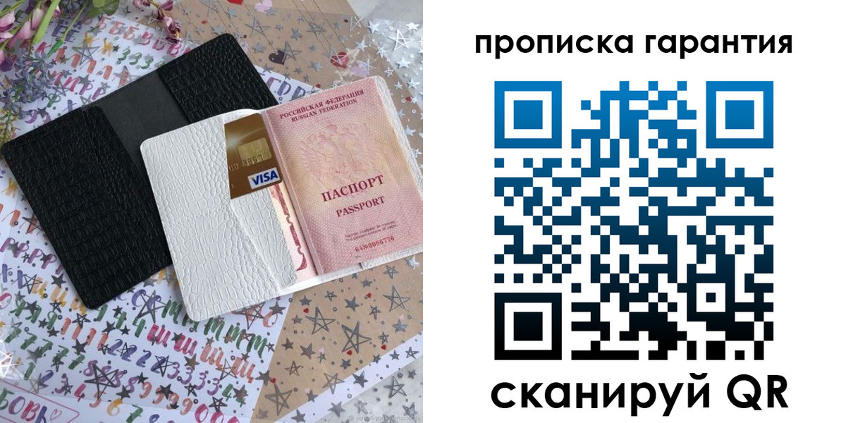 временная регистрация законно в Ивановской области