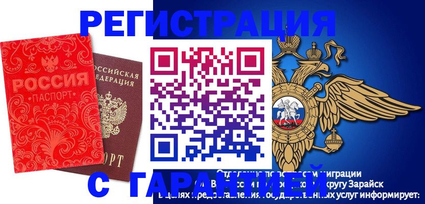 миграционный учет в Ивановской области