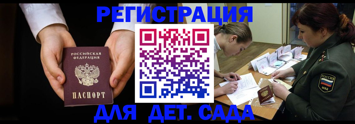 временная регистрация в Ивановской области