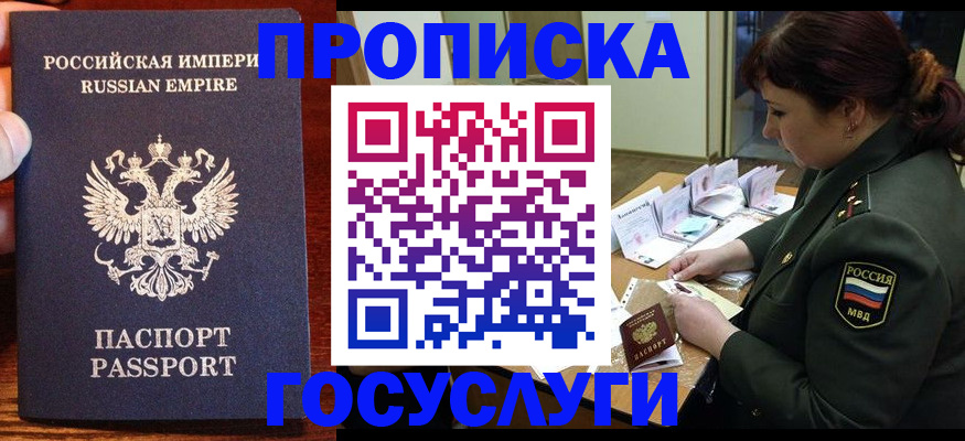 прописка в квартире в Ивановской области