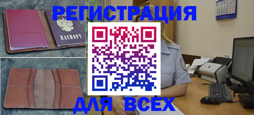 прописка от собственника в Ивановской области