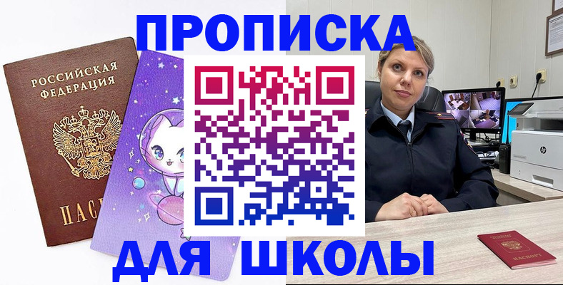 прописка паспорт в Ивановской области
