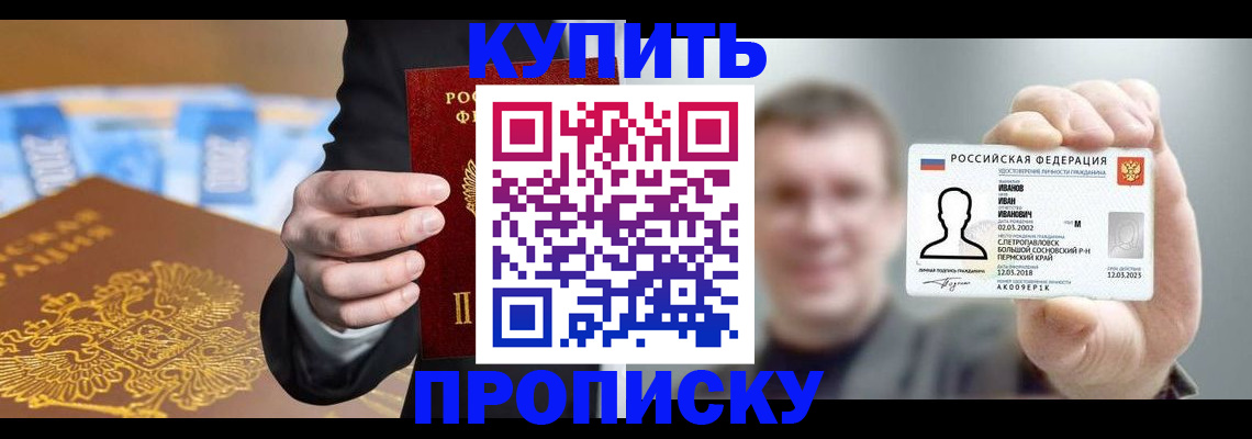 где прописаться в Ивановской области