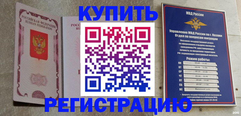 прописка ребенка в Ивановской области