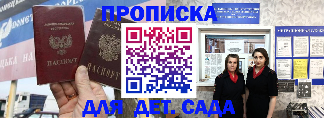 временная регистрация для школы в Ивановской области