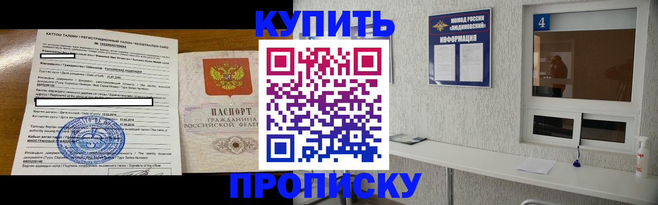 временная регистрация поиск в Ивановской области