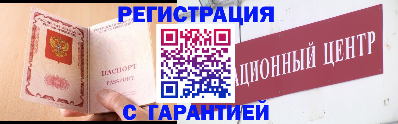 прописка паспорт в Ивановской области